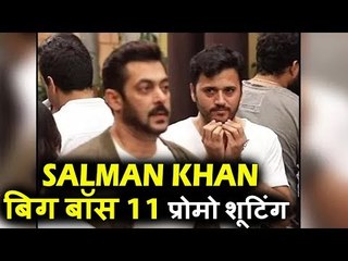 Salman Khan दिखे Director Amber Wasi के साथ Bigg Boss 11 Promo के शूटिंग के दौरान