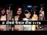 Dia Mirza, Mandira Bedi और Mini Mathur दिखाई दिए Lakme Fashion Week Summer Resort 2017 पर