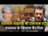 Shahrukh की रोमांचक एंट्री Tiger Zinda Hai में ,Salman के खिलाफ Katrina ने की साजिज