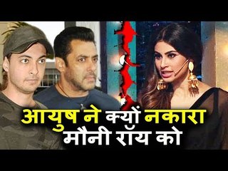 Salman Khan के Brother In Law Aayush Sharma ने REJECT किया Mouni Roy को