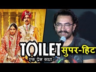 Akshay की Toilet Ek Prem Katha सुपर-हिट | Aamir Khan