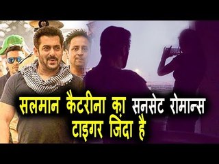 Salman और Katrina ने SUNSET में बिताये हसीन पल | Salman की Tiger Zinda Hai तोड़ेगी Raees का रिकॉर्ड