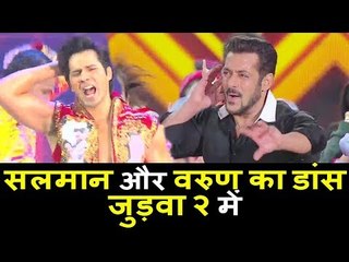 Salman Khan और Varun का धमाकेदार DANCE NUMBER होगा Judwaa 2 में