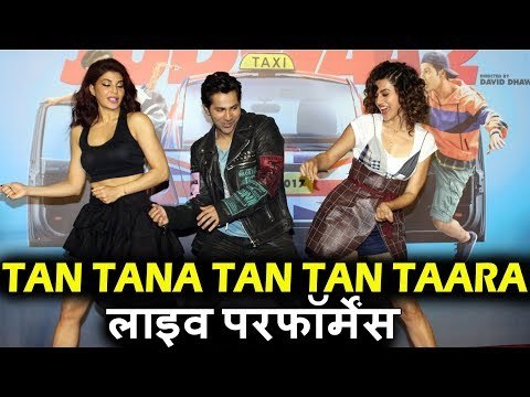 Tan Tana Tan Tan Taara लाइव | Tapaase Pannu और Varun Dhawan | Judwaa 2 का Official ट्रेलर लॉन्च