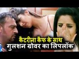 Katrina Kaif के साथ Gulshan Grover ने किया LipLock ?