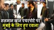Salman Khan दिखाई दिए Heathrow Airport पर | Mumbai के लिए हुए रवाना