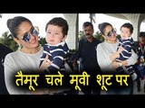 Kareena के बेटे Taimur निकले Veere Di Wedding मूवी