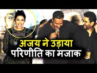 Ajay Devgn ने उड़ाया Parineeti Chopra का मज़ाक