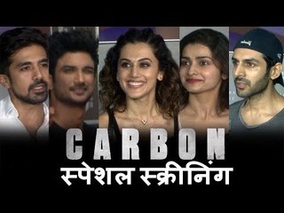 Carbon Movie स्पेशल स्क्रीनिंग | Jackky Bhagnani, Prachi और Shushant