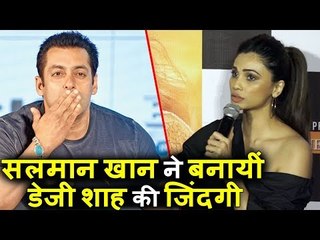 Salman Khan ने बनायीं  Daisy Shah की जिंदगी | Ram Ratan में  कहा काम करो