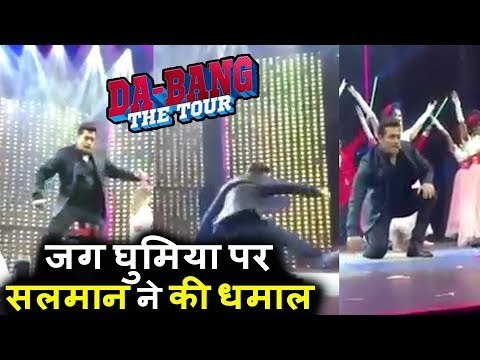 Salman का ROCKING DANCE परफॉरमेंस Jag Ghoomeya पर Birmingham में - DABANGG टूर