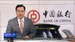 Caen los beneficios del Banco de China durante el cuarto trimestre
