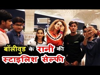 कंगना रनौत ने फैन के साथ निकाली सेल्फी | मुंबई एयरपोर्ट