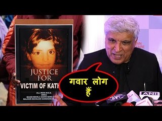 जावेद अख्तर की प्रतिक्रिया आसिफा के रेप केस पर