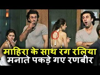 Ranbir Kapoor और Mahira Khan ने बिताये कुछ हसीन पल । New York