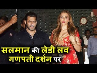 Скачать видео: Salman की Lady Love lulia Vantur दिखाई दी Arpita के घर पर Ganesh Chaturthi के लिए