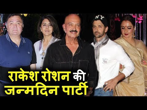 Hrithik के पिता Rakaesh Roshan की Birthday Party | Rekha और Randhir Kapoor