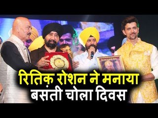 Hrithik Roshan ने मनाया बसंती चोला दिवस । भगत  सिंह के 100 वि सालगिरा पर