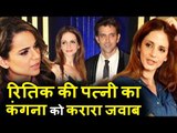 Hrithik की पत्नी Sussanne ने Kangana को दिया करारा जवाब | दिया Hrithik का साथ