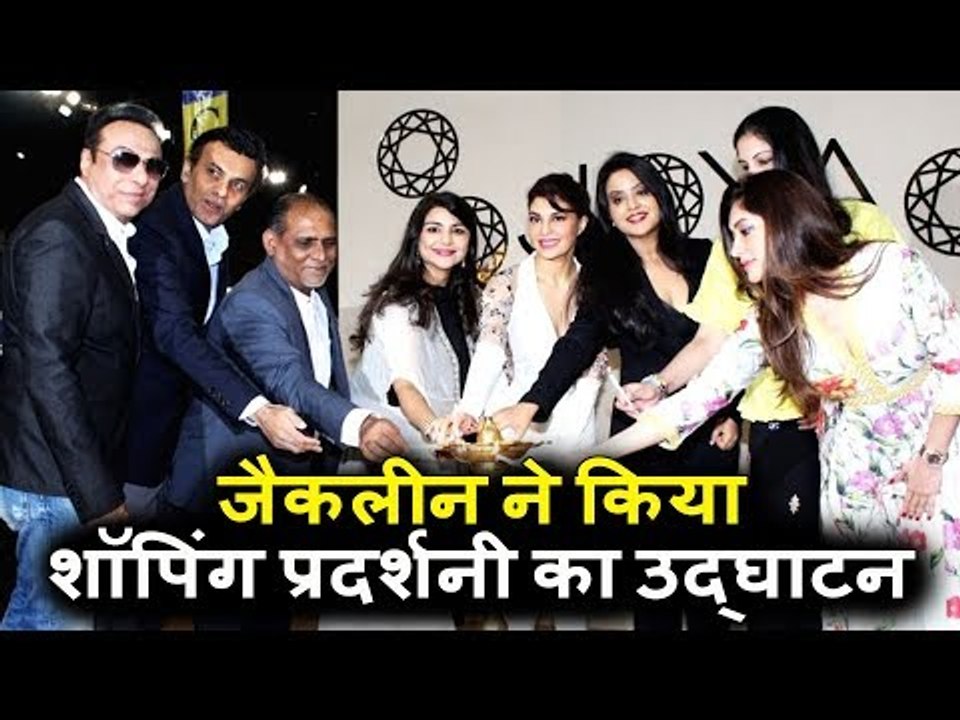 Jacqueline Fernandez ने किया Shopping Exhibition का उद्घाटन