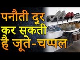 Panautee door kar sakatee hai joote chappal  पनौती दूर कर सकती है जूते चप्पल Desi Totke - देसी टोटके