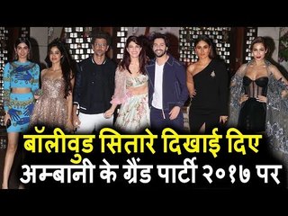 Ambani की GRAND पार्टी 2017 | Kareena, Jacqueline, Mira, Shraddha Kapoor, Malaika Arora