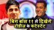 Salman के Bigg Boss 11 होगी Roadies Contestant Varun Sood की एंट्री