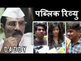 Daddy मूवी का Public रिव्यु | Arjun Rampal As Arun Gawli
