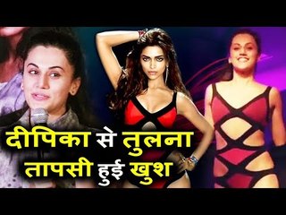 Tapsee की प्रतिक्रिया Deepika Padukone के साथ तुलना करने पर  | Judwaa 2