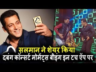 Salman Khan ने Share किया Da-Bangg Concert Moments बीइंग इन टच App पर