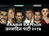 Ranbir Kapoor का Grand Birthday Bash 2017 | Shahrukh, Aamir, Alia Bhatt, Sidharth, Gauri