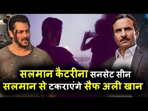 Salman और Katrina ने SUNSET में बिताये हसीन पल | Saif Ali Khan को Salman से टकराने में लगा डर