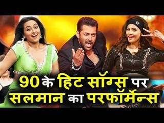 Salman 90 के Hit गाने पर मचाएंगे धूम | DABANGG Tour