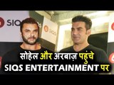 Salman के भाई Sohail और Arbaaz Khan पोहचे SIQS Entertainment पर