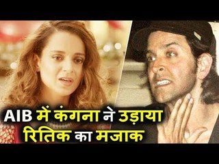 Kangana ने उड़ाया मजाक Hrithik के नए AIB $exual Object Video का - Bollywood Diva Song