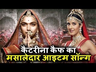 Katrina Kaif का होगा खाश ITEM NUMBER in Padmavati मूवी में