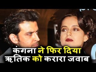 OMG! Hrithik Roshan ने Kngana Ranaut पर किया केस । दिया करारा जवाब
