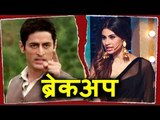 क्या Mouni Roy और Mohit Raina थोड़ा अपना रिश्ता ? Instagram पर किया Unfollow