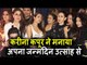 Kareena Kapoor की BIRTHDAY BASH | Saif Ali, Malaika, Amrita, Karan Johar