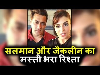 Salman और Jacqueline Fernandez का मस्तीभरा रिश्ता। Judwaa 2