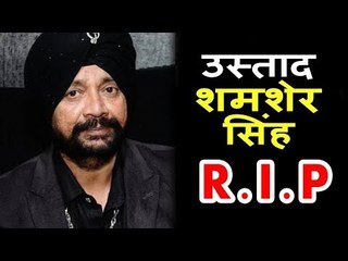 Mika Singh के बड़े भाई Shamsher Singh अब नहीं रहे