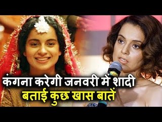Kangana Ranaut करेगी January में शादी | बताई कुछ खास बाते