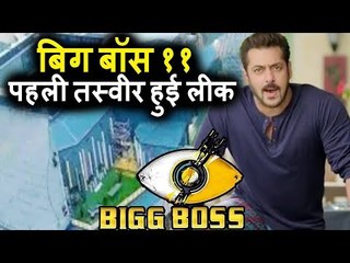 देखिये Salman के Bigg Boss 11 के घर की पहली तश्वीर हुई-  LEAKED