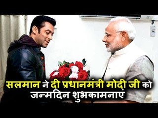 Salman Khan ने प्रधानमंत्री Modi जी के लिए Birmingham से दी जन्मदिन की शुभकामनाएं