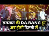 Salman Khan की  Da-Bangg Tour अब होगी Delhi में