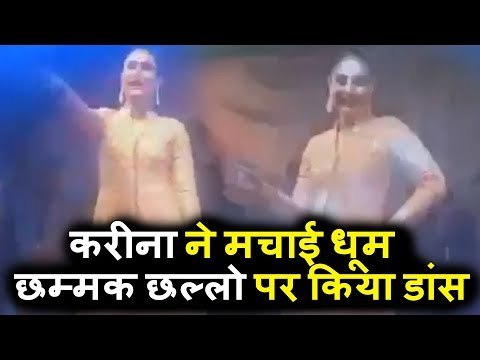 Kareena Kapoor ने स्टेज पर मचाई धूम Chammak Challo पर किया DANCE Dubai में Malabar Gold लॉन्च पर