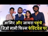 Aamir Khan और Zaira Wasim पोहचे Jio Mami Film Festival के Opening Ceremony | Secret Superstar