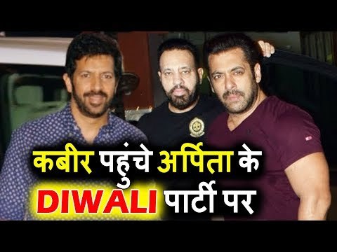 Kabir Khan पोहचे Salman Khan की बेहेन Arpita Khan की Diwali पार्टी पर