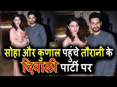 Soha Ali Khan पति Kunal Khemu के साथ पोह्ची Ramesh Taurani के Diwali Party पर