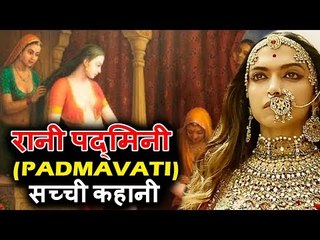 जानिए रानी PADMAVATI की सच्ची कहानी